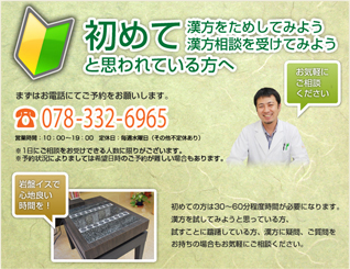 遠方などでご来店が難しい方へ